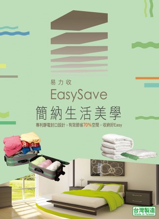 【MyAcore品好物】【Easysave易力收】雙重靜電收納袋換季組 XL*1/L*2