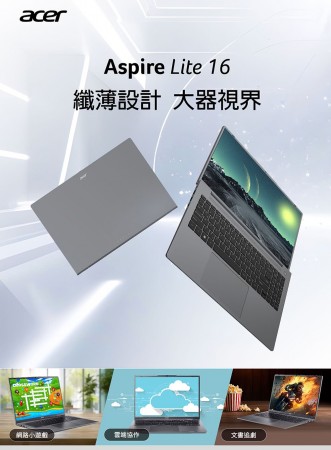 ｜品好物｜Acer 宏碁 i3八核心16吋輕薄筆電(Aspire AL16-31P-390Y/i3-N305/8G/512G SSD/W11)｜