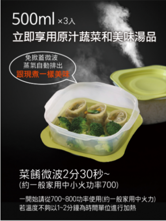 mocodo 韓國蒸氣微波盒二組/一組三入500ml(中）/正版韓國進口/韓國熱銷/密封盒/方形/收納盒/食物保存盒/保鮮盒/廚房收納盒/便當盒
