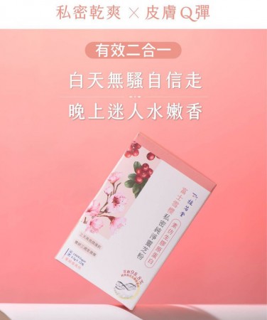 ｜植芮堂｜素仿生膠原蛋白｜富士雪櫻-私密純淨靈芝粉｜