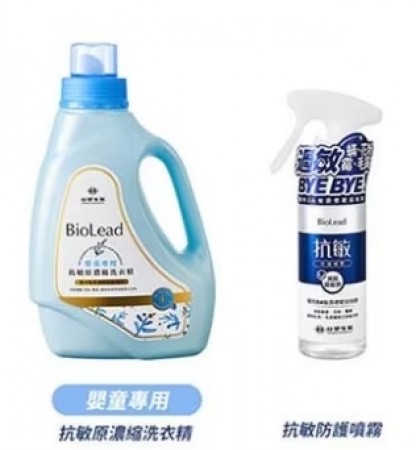 ｜台塑生醫Dr's Formula ｜抗敏防護超值組合｜BioLead抗敏原濃縮洗衣精(嬰童專用) 瓶裝1.2kg*1+1kg補充包*2-x2組 + 抗敏防護噴霧255gx3瓶｜
