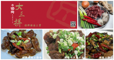 ｜樂陶私廚｜滷味｜3種滷味一次滿足｜半筋半肉牛腱*1+辣滷土雞胗*1+辣滷土雞爪*2