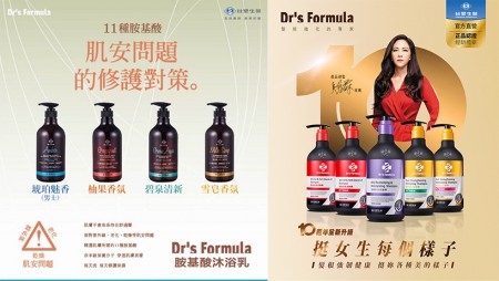 ｜台塑生醫Dr's Formula ｜專業醫美級配方｜全系列香氛沐浴乳*3瓶 四款任選 + 三代洗髮精*3瓶 五款任選組合｜
