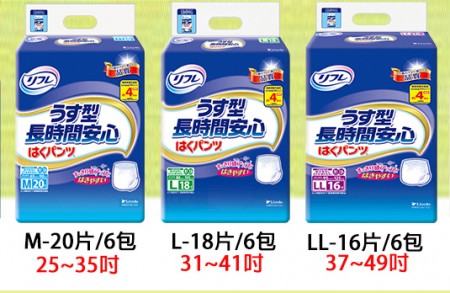 ｜日本利護樂 成人褲型紙尿褲 1箱 + 台塑抗菌噴霧100g*2瓶 + 台塑除臭清新噴霧255g*2瓶｜