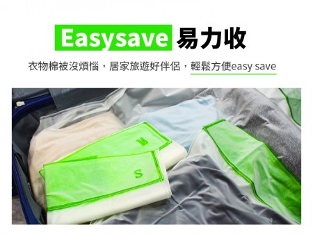 【MyAcore品好物】【Easysave易力收】雙重靜電收納袋旅遊組 M*3/S*3