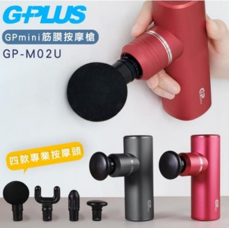 ｜G-PLUS 拓勤｜ GPmini筋膜按摩槍｜430g有夠輕