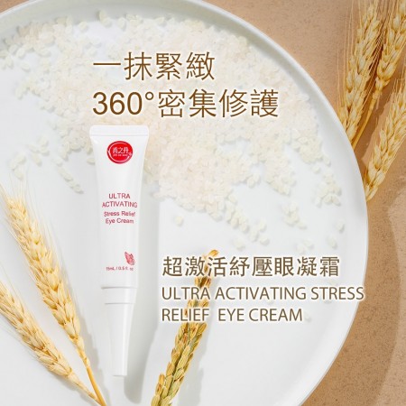 ｜喜之丹｜超激活紓壓眼凝霜+獨家贈品｜