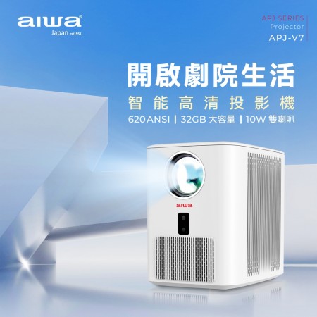 ｜AIWA｜智能高清投影機 APJ-V7｜