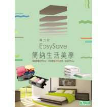【MyAcore品好物】【Easysave易力收】雙重靜電收納袋換季組 XL*1/L*2