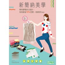 【MyAcore品好物】【Easysave易力收】雙重靜電收納袋體驗組 XL*1/L*1/M*1/S*1