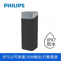 ｜PHILIPS 飛利浦｜30W IPX7防水藍牙喇叭｜行動電源｜TAS7505｜