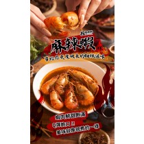 ｜段泰國蝦｜蝦蝦公主麻辣泰國蝦｜鮮蝦即食料理｜