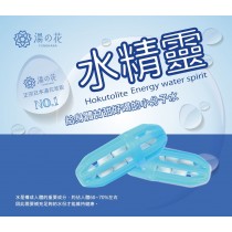 ｜湯之花｜北投石水精靈｜正宗日本湯花萃取｜