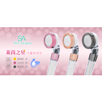 ｜Sky Acqua天之境｜萊茵之星水療美肌｜蓮蓬頭微型淨水器 ｜加碼送握把式濾芯