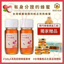 ｜嘟嘟家玉荷包蜂蜜(大瓶)超值2入組合+【獨家】再送精巧蜂蜜禮盒乙組｜