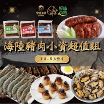 ｜品好物中秋烤肉組｜海陸豬肉3~5人小資超值組｜