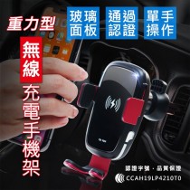 【MyAcore品好物】玻璃面板自動無線充電手機架-重力型 觸控感應 自動開夾 送-冰絲頭頸枕