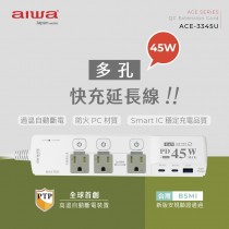 ｜AIWA｜愛華 45W 氮化鎵快充延長線ACE-3345U｜