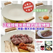 ｜限量｜正版授權米奇｜韓式鑄壓烤盤｜
