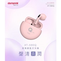 ｜AIWA｜真無線藍牙耳機 AT-X80Q｜