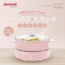 ｜AIWA 愛華｜多功能電熱鍋 AE-B4M｜