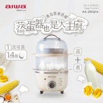 ｜AIWA｜日本愛華｜雙層多功能低溫煮蛋器｜溫泉蛋、溏心蛋、全熟蛋、蒸蛋｜