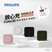 ｜Philips 飛利浦｜FunCube 2.0多合一螢幕顯示行動電源｜10000mAh｜37Wh/具Wh標示*｜4色可選｜百搭黑｜野性綠｜完美白｜漾心粉｜