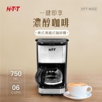 ｜HTT｜美式滴漏式咖啡機HTT-8032｜