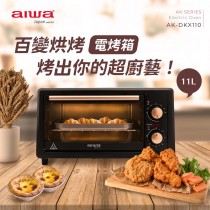 ｜AIWA｜愛華 11L 電烤箱 AK-DKX110｜