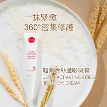｜喜之丹｜超激活紓壓眼凝霜+獨家贈品｜