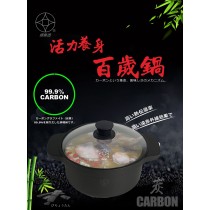 【MyAcore品好物】｜FULOTO｜遠紅外線全炭百歲鍋-遠紅外線24cm湯鍋 附鍋蓋(遠紅外線/激活養分/淨化食材/吃得健康)