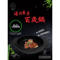 【MyAcore品好物】【婦樂透】遠紅外線全炭百歲鍋-24cm煎鍋 附鍋蓋(遠紅外線/激活養分/淨化食材/吃得健康)
