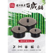 【MyAcore品好物】【 婦樂透】遠紅外線全炭百歲鍋-三入多功能湯鍋/電鍋內鍋(19cm/17cm/15cm)