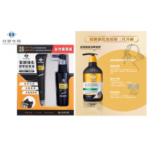 ｜台塑生醫Dr's Formula ｜髮根強化標靶促進液（全效養護組）*1組+髮根強化洗髮精（清爽感）*2瓶