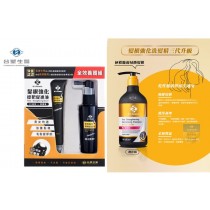 ｜台塑生醫Dr's Formula ｜髮根強化標靶促進液（全效養護組）*1組+髮根強化洗髮精（潤澤感）*2瓶