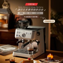 ｜品好物｜Solis 瑞士Grind & Infuse Perfetta｜研磨一體家用義式咖啡機｜神秘黑｜氣質白｜經典銀｜