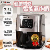 【Glolux】大容量7.5公升陶瓷智能氣炸鍋  升級版