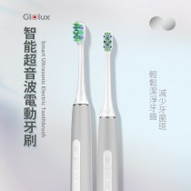 ｜Glolux｜智能超音波電動牙刷｜超級組｜附8支刷頭(基礎款x4+護齦款x4)｜