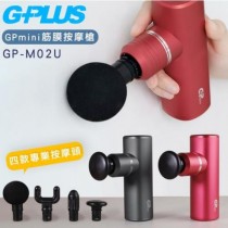 ｜G-PLUS 拓勤｜ GPmini筋膜按摩槍｜430g有夠輕