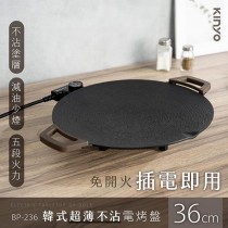 ｜KINYO｜韓式超薄不沾電烤盤｜36cm超大尺寸｜
