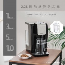 ｜KINYO｜瞬熱飲水機2.2L｜