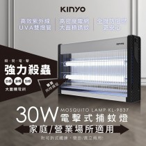 ｜KINYO｜30W大坪數電擊式捕蚊燈｜
