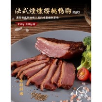 ｜品好物｜法式煙燻櫻桃鴨胸｜