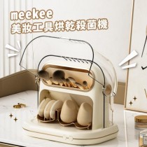 ｜meekee ｜美妝工具烘乾殺菌機｜