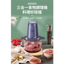｜meekee ｜三合一食物調理機｜加贈不鏽鋼調理碗｜
