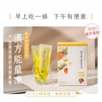 ｜植芮堂｜一吃順暢｜望江南-鳳梨酵素纖維果凍｜15包/盒 20g/包｜