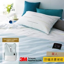 【MyAcore品好物】3M 淨呼吸防蟎涼夏被組 單人 Spark限量設計師獨家款