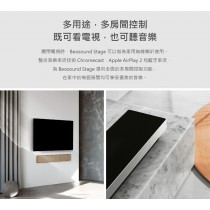 【MyAcore品好物】B&O 丹麥皇家御用 Beosound Stage-星鑽銀
