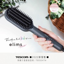 ｜Tescom｜負離子直髮造型梳｜魅影黑｜TB550ATW｜
