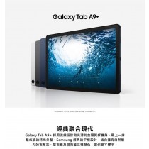 ｜品好物｜Samsung 三星｜Galaxy Tab A9+｜11吋 8G128G Wifi X210 平板電腦｜Graphite夜幕灰｜